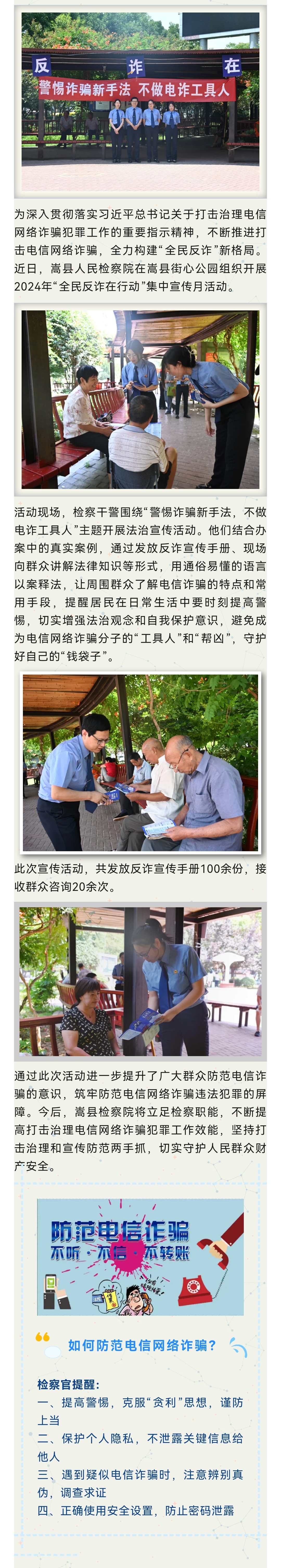 微信图片_20240712162710_副本.jpg